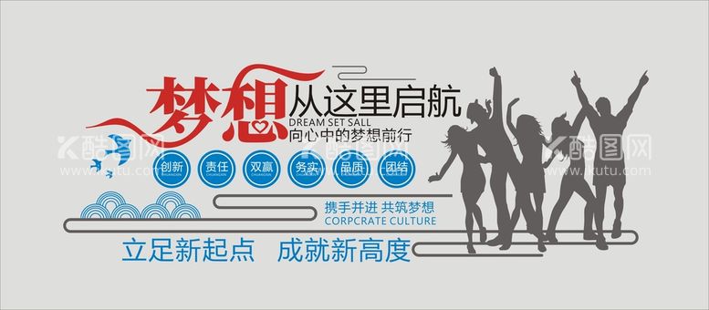 编号：47866901271557299647【酷图网】源文件下载-梦想起航