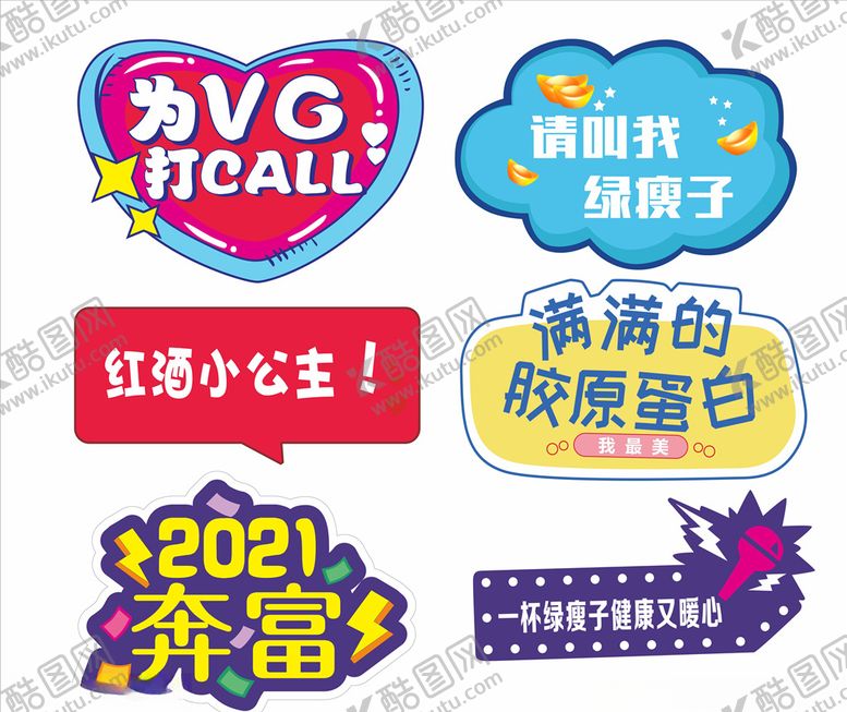 编号：56444204201722276357【酷图网】源文件下载-拍照板