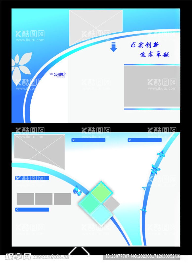 编号：32804712101705392421【酷图网】源文件下载-三折页模板