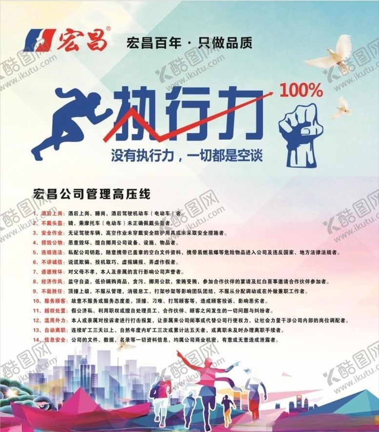 编号：53087410182046439726【酷图网】源文件下载-公司背景墙