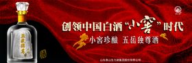 白酒海报
