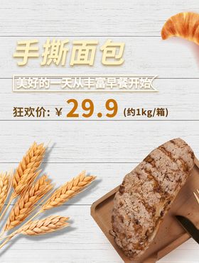 美食海报