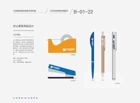 VI模板