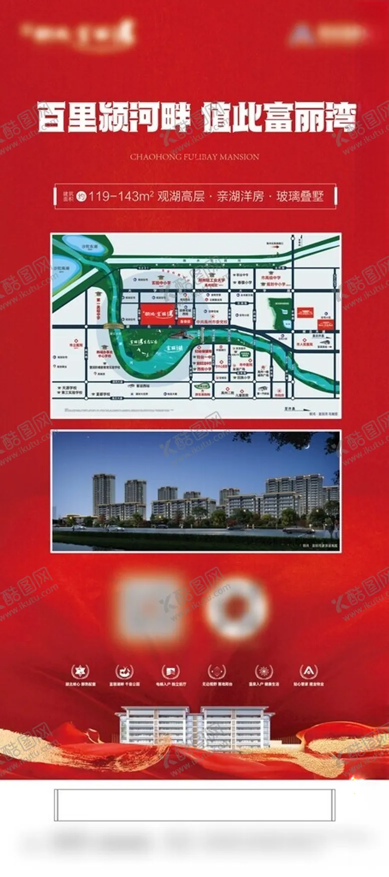 编号：11548502010520438464【酷图网】源文件下载-地产区位展架