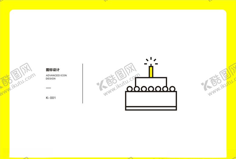 编号：28355005070000538180【酷图网】源文件下载-生日蛋糕