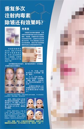 肉毒素