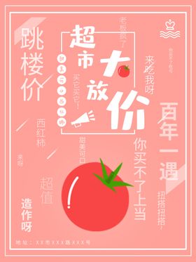 超市DM 中秋大放价 18期