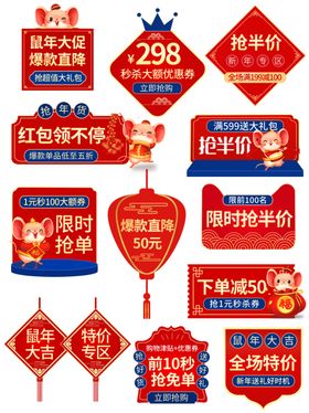 电商促销标签