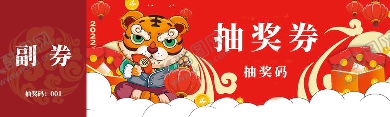 编号：65140310040839274769【酷图网】源文件下载-夜店酒吧春节体验券代金券