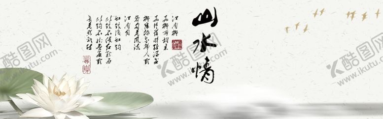 编号：61963406260552102854【酷图网】源文件下载-水墨山水