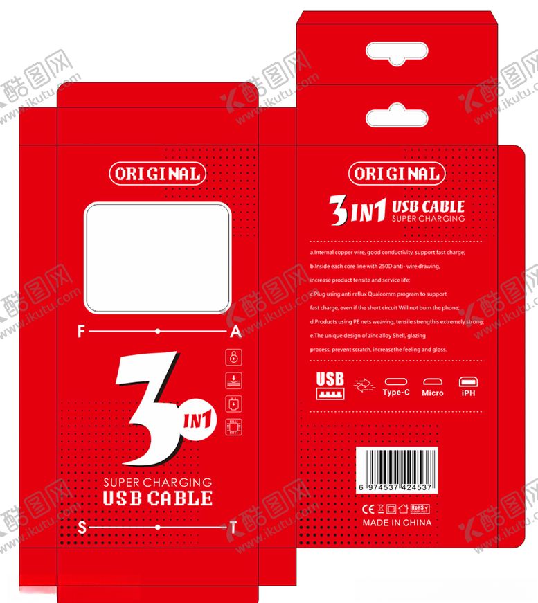 编号：84372610040105468741【酷图网】源文件下载-三合一USB数据线通用包装