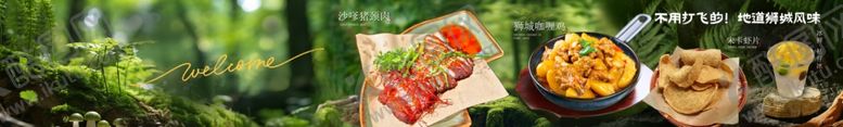 编号：42787504282311027435【酷图网】源文件下载-美食