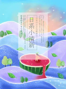 卡通插画森系鲜花日系海报
