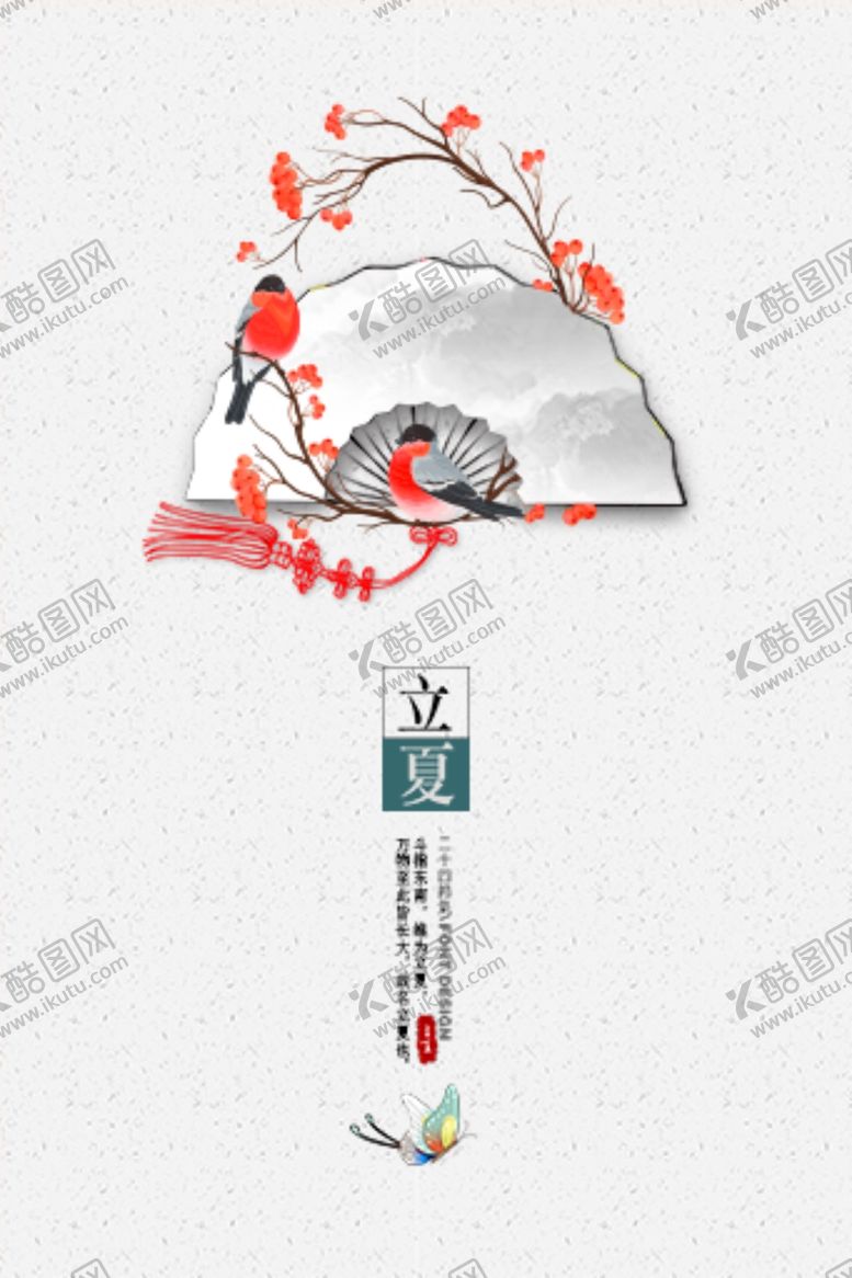 编号：59815610162111244147【酷图网】源文件下载-新中国风海报