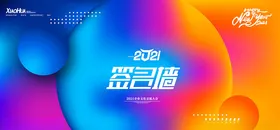 年会签到