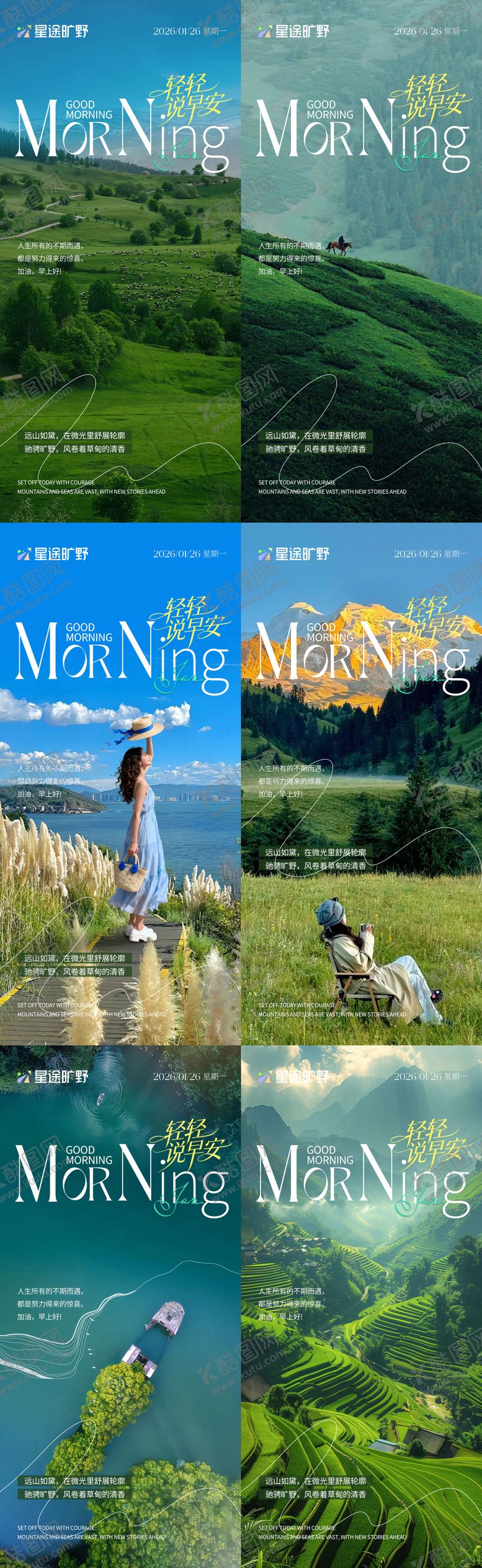 编号：55099902080147376860【酷图网】源文件下载-早安唤醒清晨