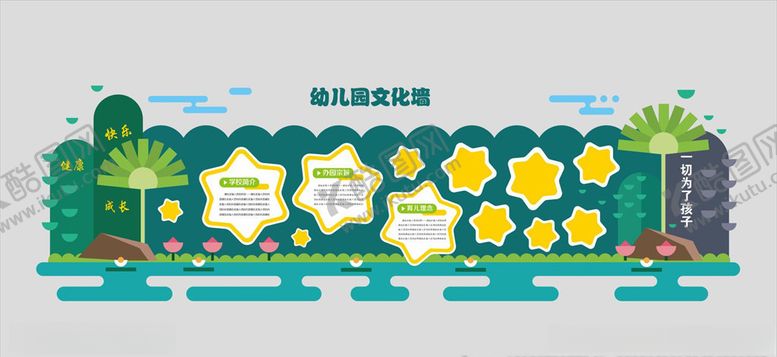 编号：23428009240639439239【酷图网】源文件下载-学校文化