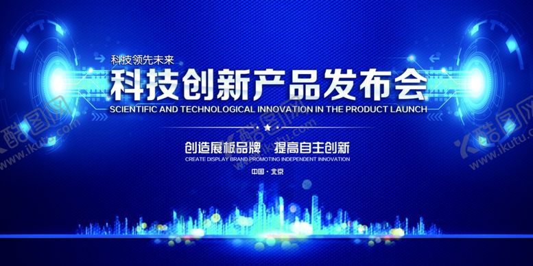 编号：43200910290636149153【酷图网】源文件下载-蓝色科技背景