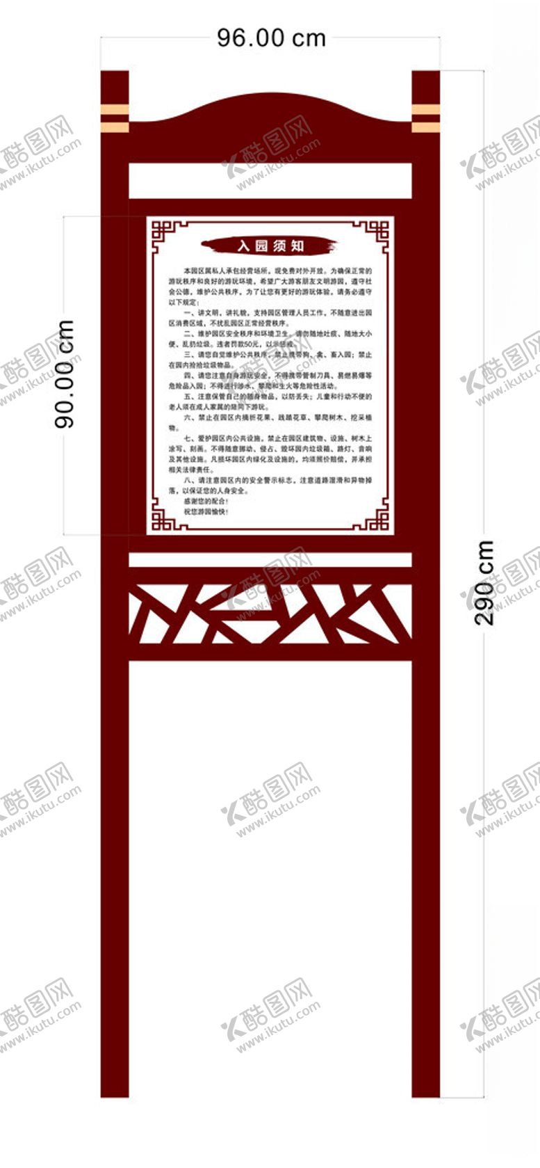 编号：85443602181539563491【酷图网】源文件下载-公园小区标识宣传牌图片