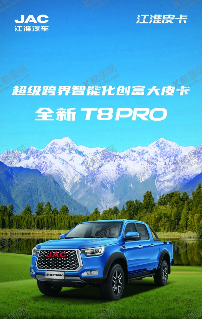编号：77714102061217103169【酷图网】源文件下载-汽车展架