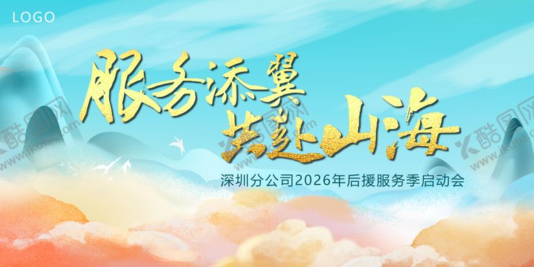 编号：73240703241707248245【酷图网】源文件下载-服务添翼