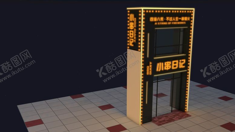 编号：16838101131931379269【酷图网】源文件下载-网红店招门头造型