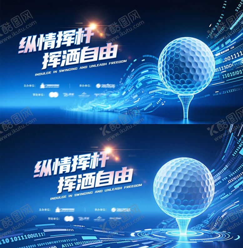 编号：69989111242012539292【酷图网】源文件下载-高尔夫比赛海报