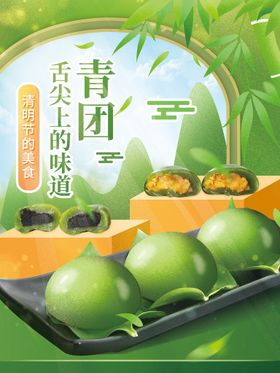 清明节banner