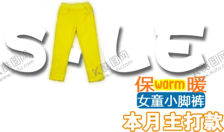 编号：80703902190312019335【酷图网】源文件下载-海报文案宣传
