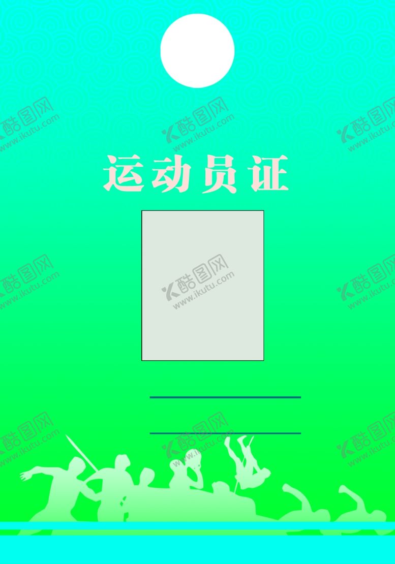 编号：65911109250124563422【酷图网】源文件下载-工作证胸卡胸牌吊牌名片