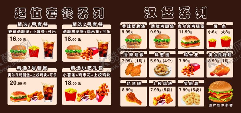 编号：91925207140413068912【酷图网】源文件下载-汉堡菜单