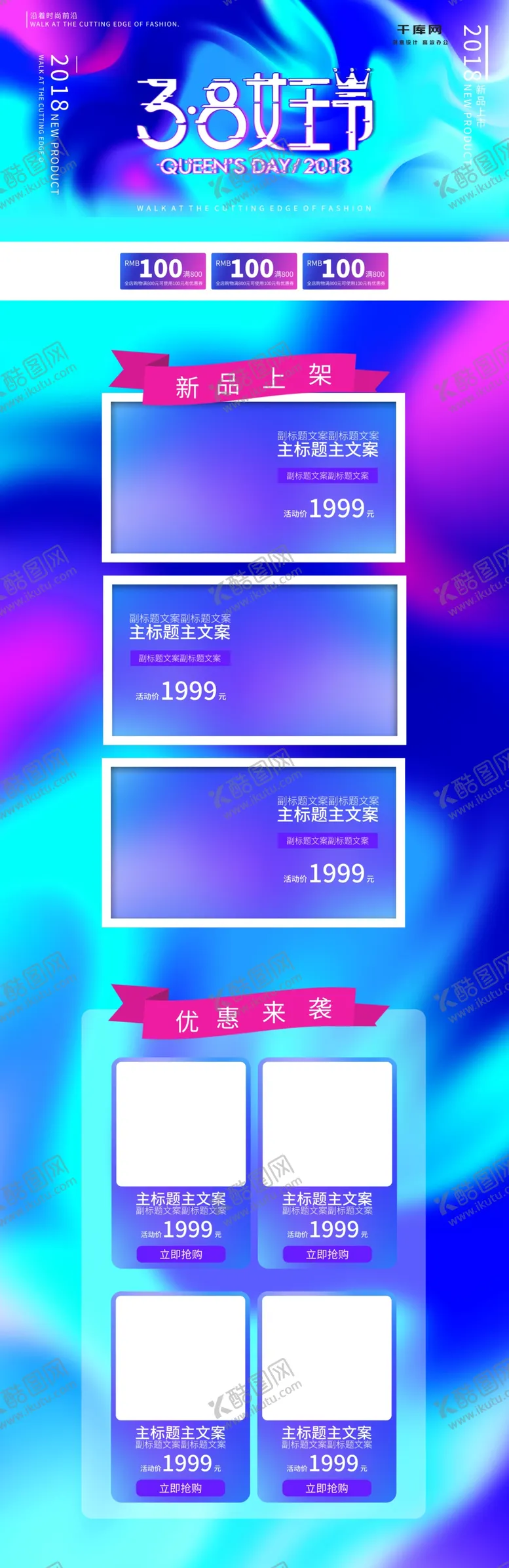 编号：30295804210244049626【酷图网】源文件下载-渐变迷彩时尚相机首页