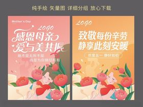 女性海报