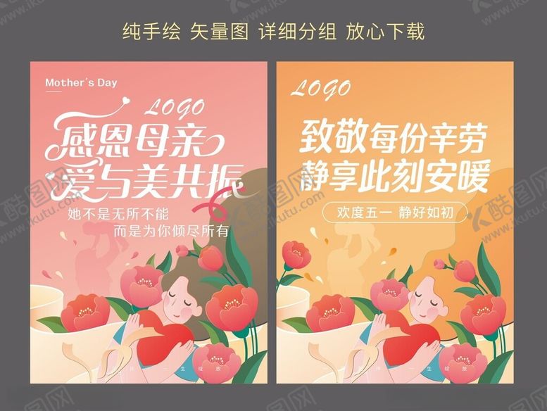 编号：77566905240227578895【酷图网】源文件下载-女性海报