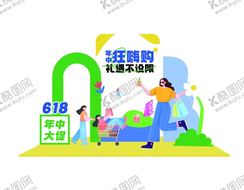 编号：74358701251631046918【酷图网】源文件下载-打卡点