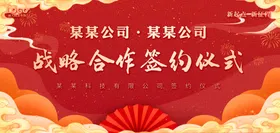 红色背景2025年年会舞台高峰论坛