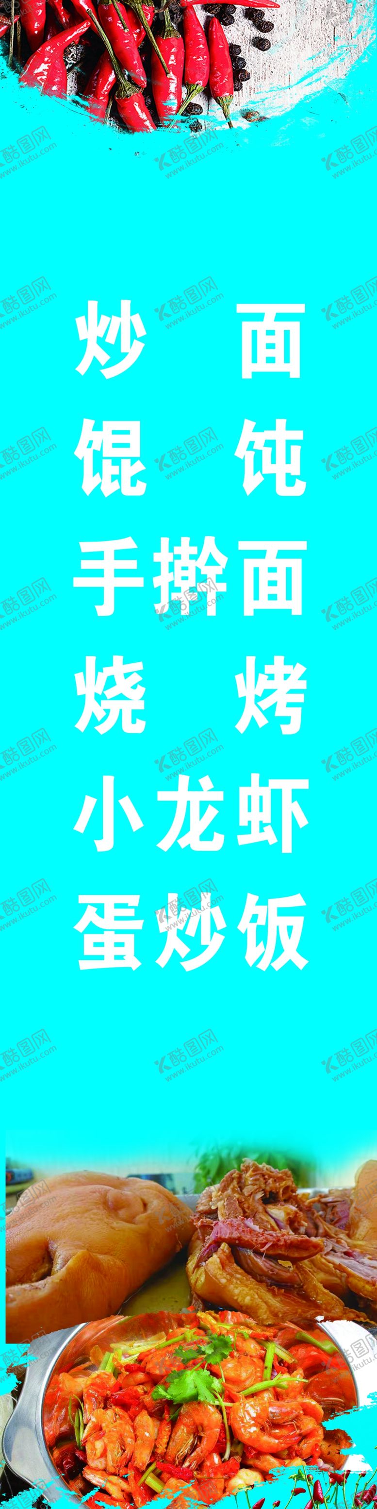 编号：63699502010325114012【酷图网】源文件下载-烧烤灯箱