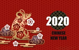 2020新年