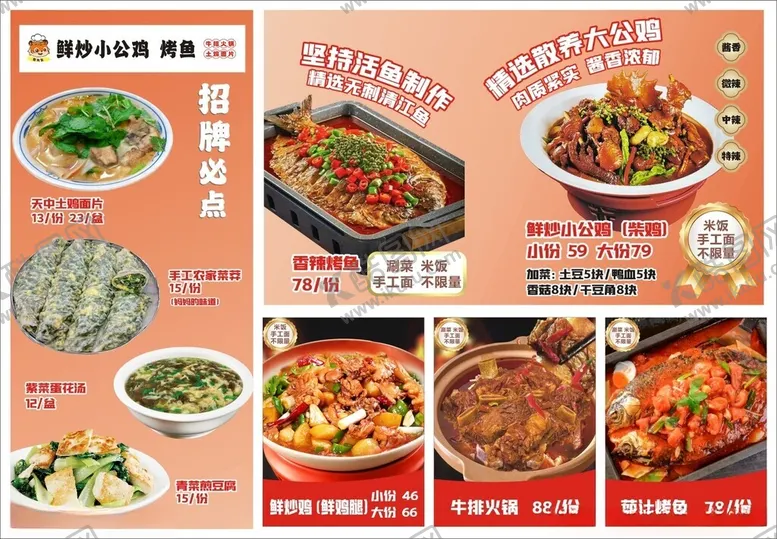 编号：38193701251353057824【酷图网】源文件下载-菜单