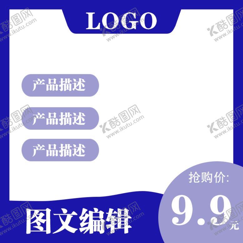 编号：34025510280942446710【酷图网】源文件下载-淘宝主图