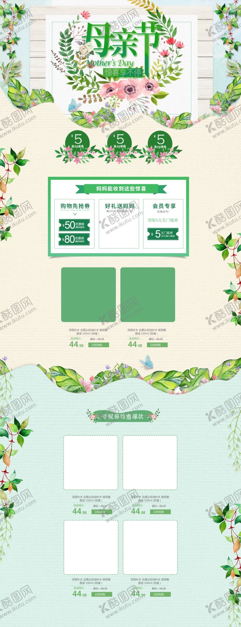 编号：61120810051444562419【酷图网】源文件下载-母亲节