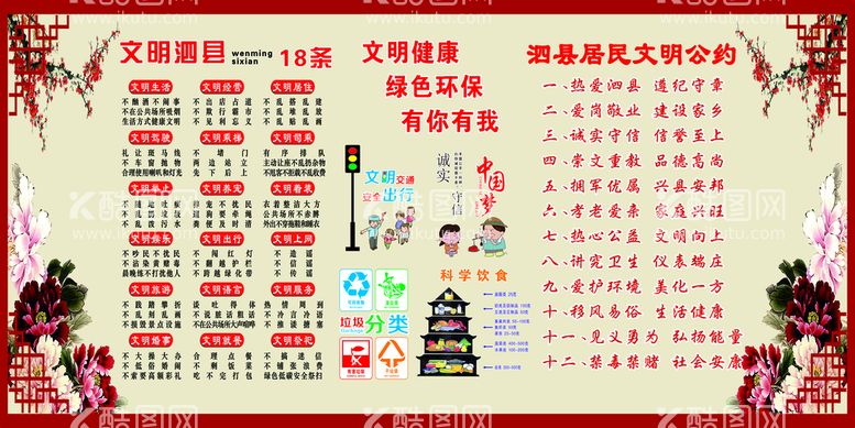 编号：35192409181518368305【酷图网】源文件下载-仿古风格文明创建