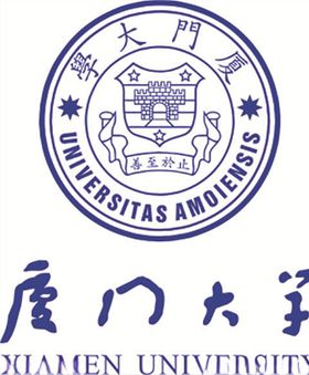 厦门大学鲁迅体矢量