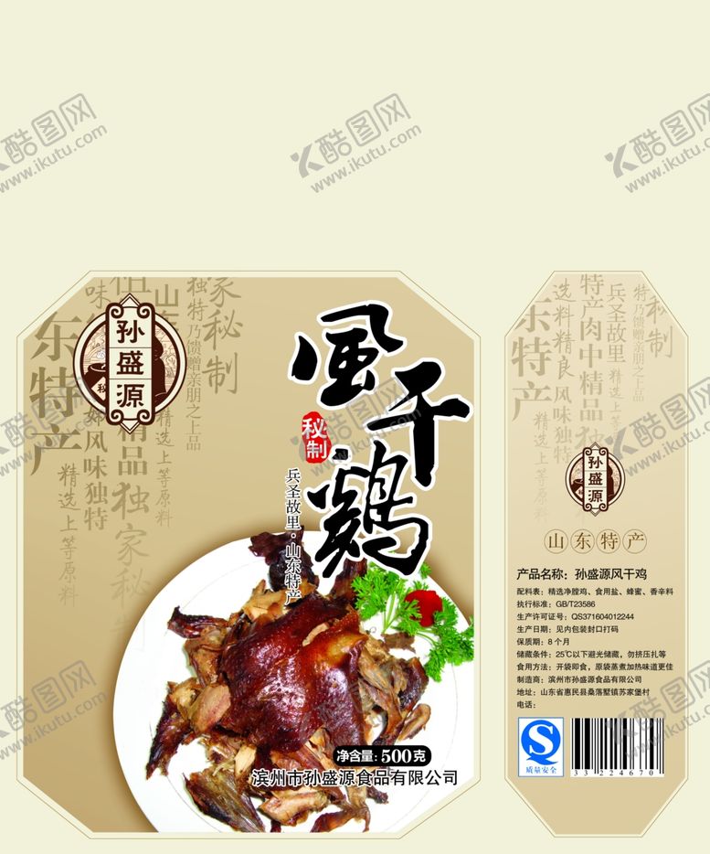 编号：13276305132151203252【酷图网】源文件下载-美食海报