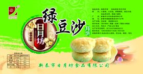 绿豆沙包装设计