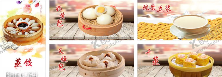 编号：92901307041512028308【酷图网】源文件下载-早餐海报