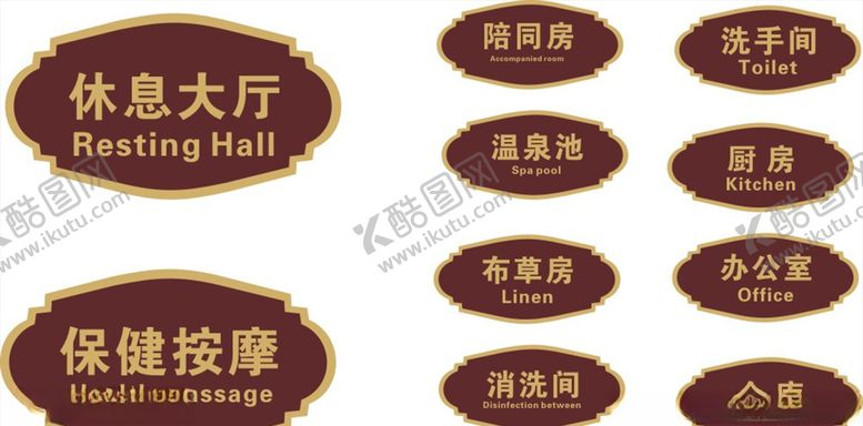 编号：29000005190750445342【酷图网】源文件下载-门牌
