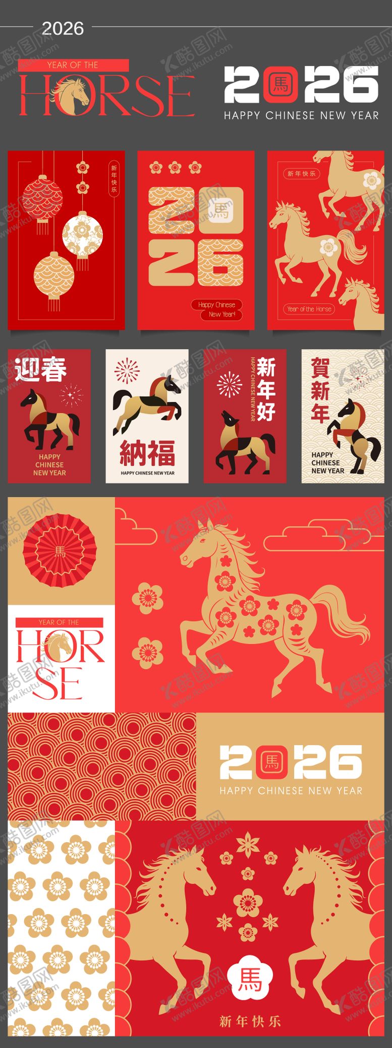 编号：88571811251946409091【酷图网】源文件下载-2026马年系列