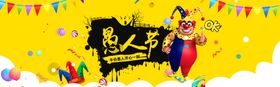 愚人节公众号