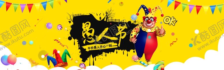 编号：30060407010449241223【酷图网】源文件下载-愚人节公众号